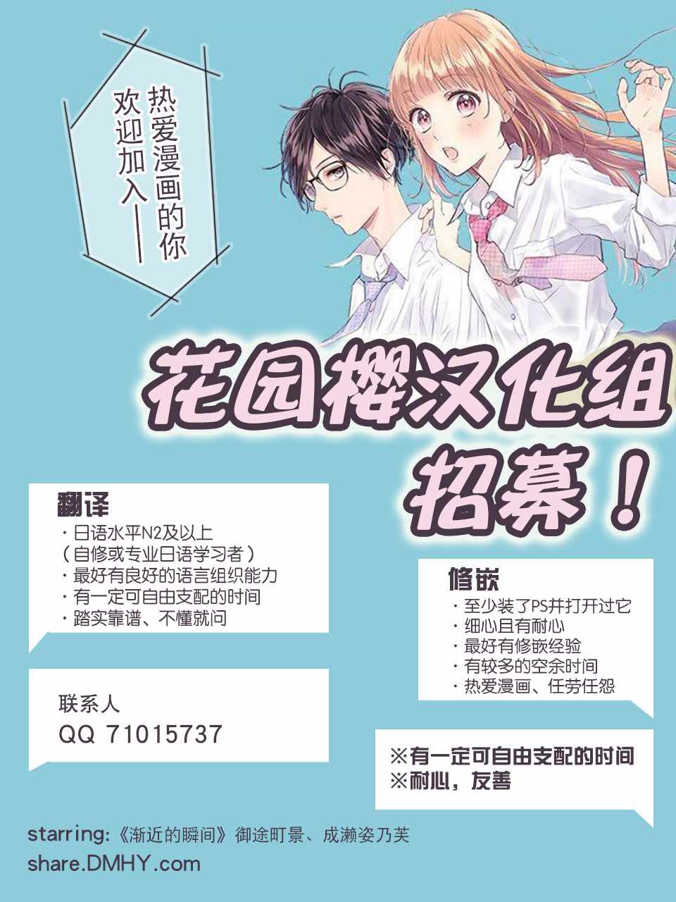 爱因你而死漫画,第5话1图