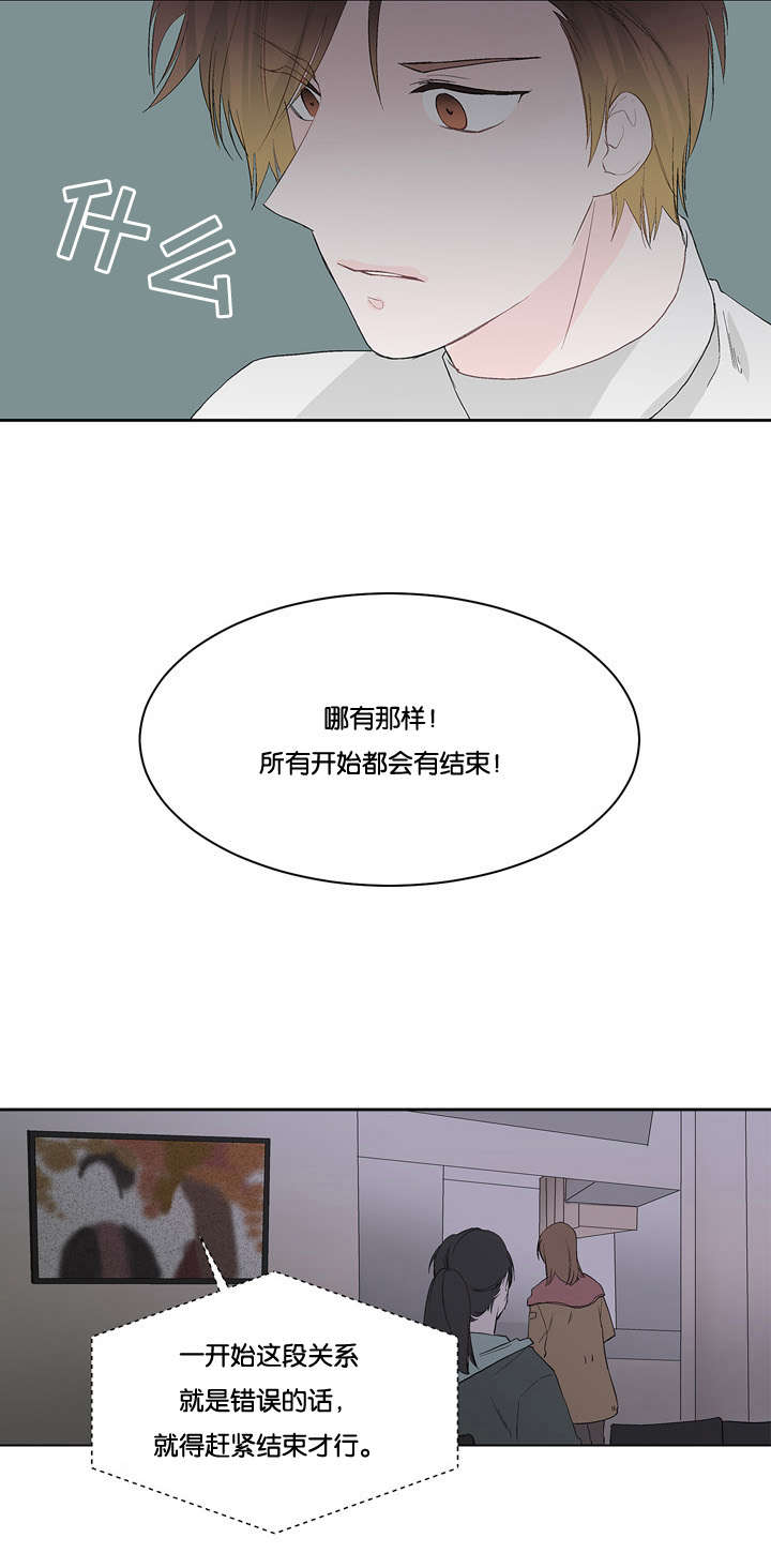 两全其美漫画,第12话5图