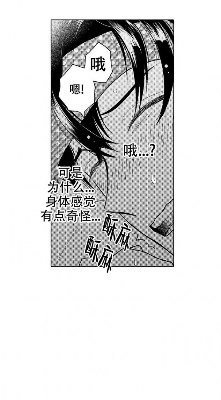 营业员的私生活漫画,第2话5图