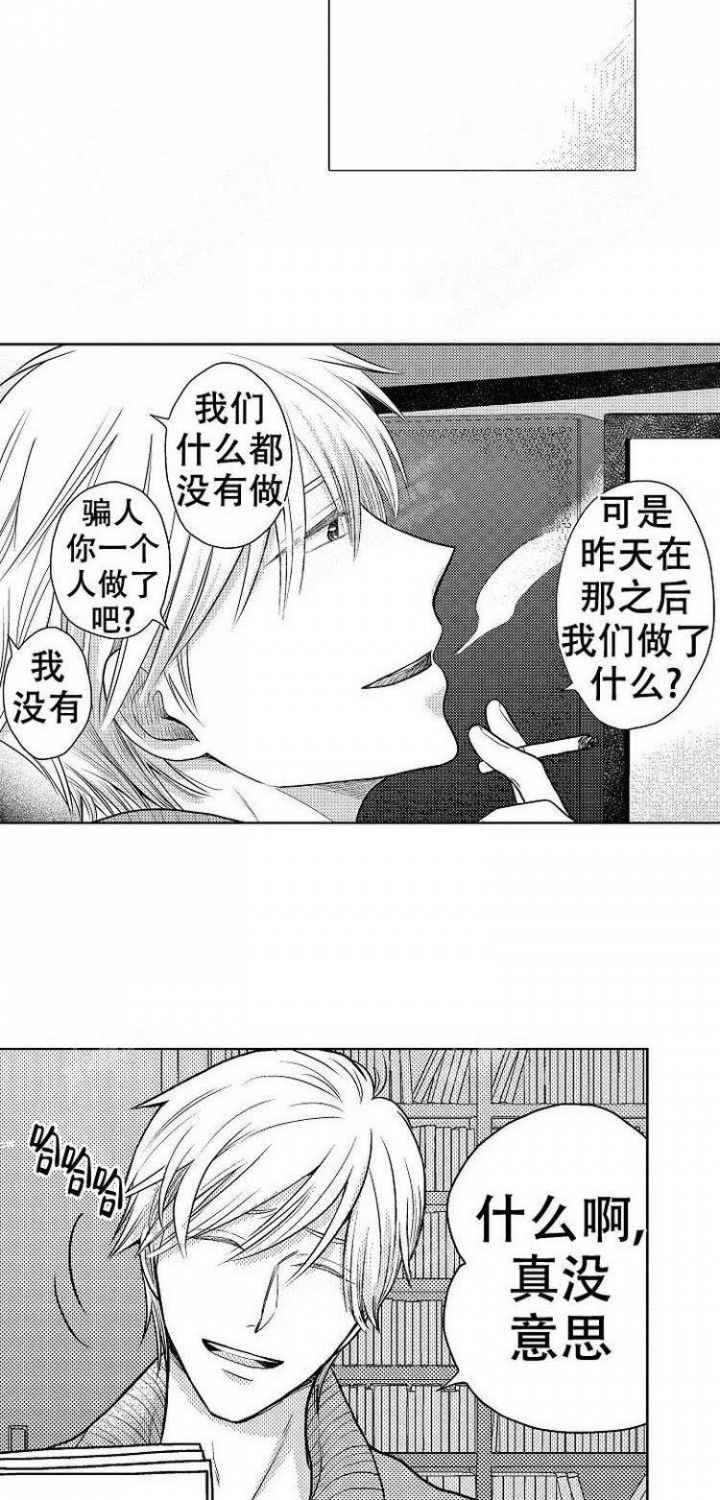 营业员的私生活漫画,第7话3图