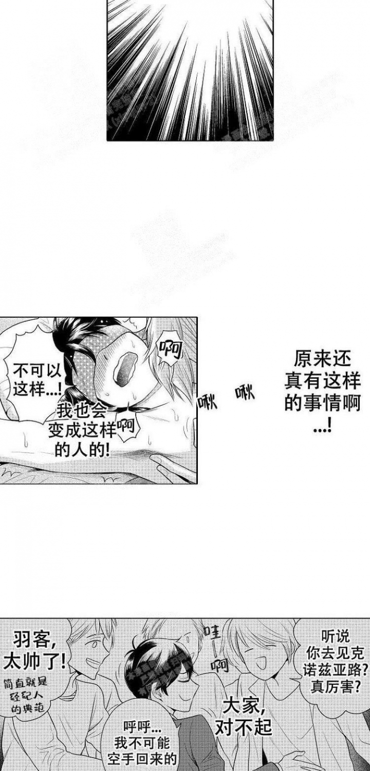 营业员的私生活漫画,第2话2图