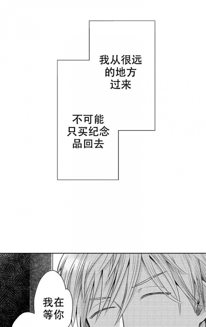 营业员的私生活漫画,第1话1图