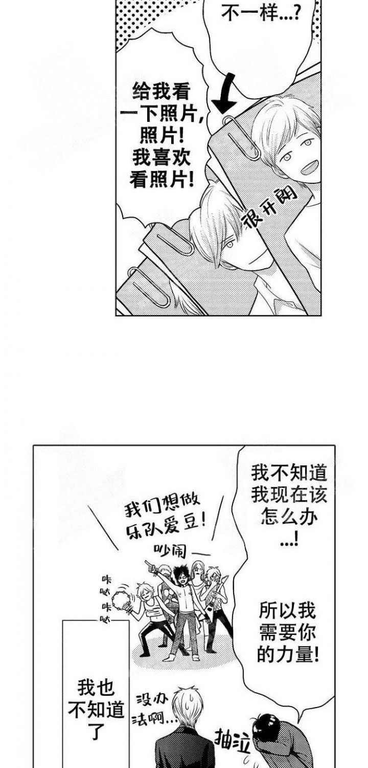 营业员的私生活漫画,第8话2图