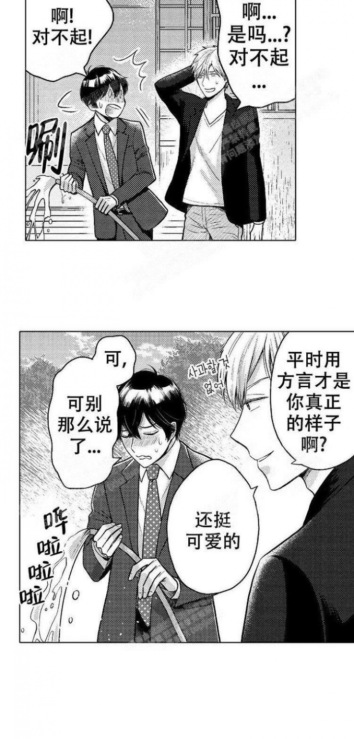 营业员的私生活漫画,第10话5图