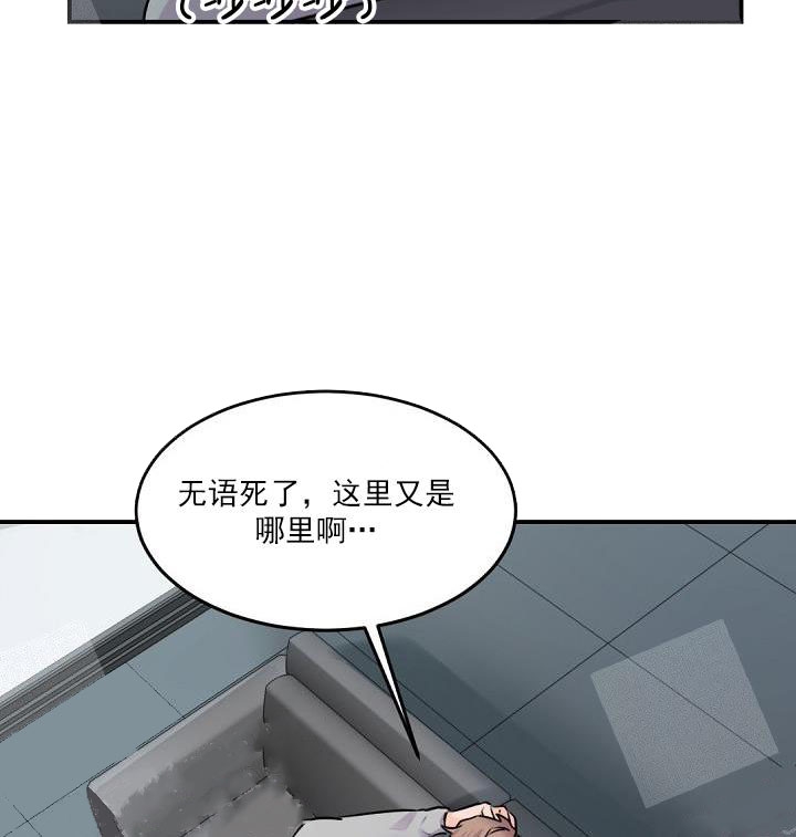 老板的小宝贝漫画,第6话1图