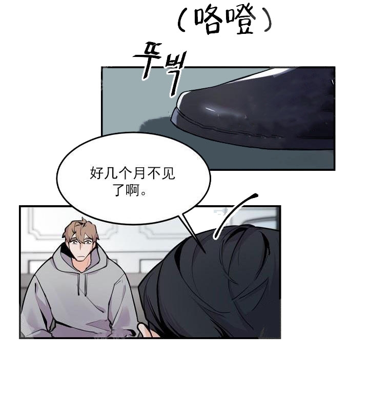 老板的小宝贝漫画,第6话4图