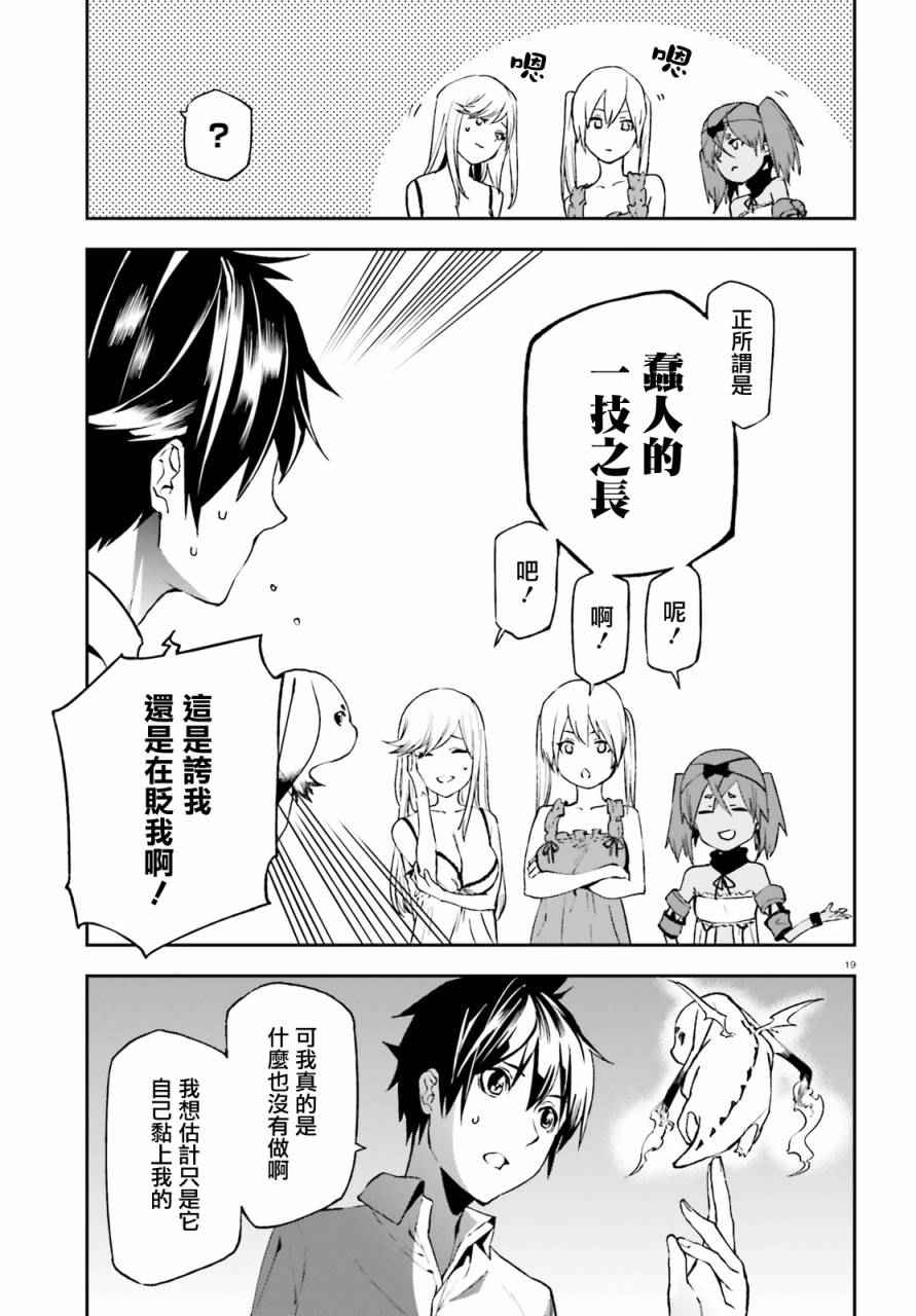 世界终焉的世界录小说下载漫画,第5话4图