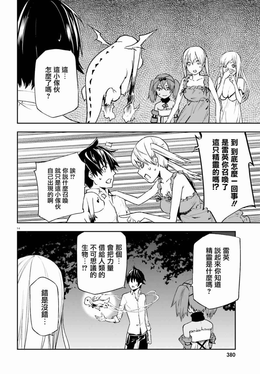 世界终焉的世界录小说下载漫画,第5话4图