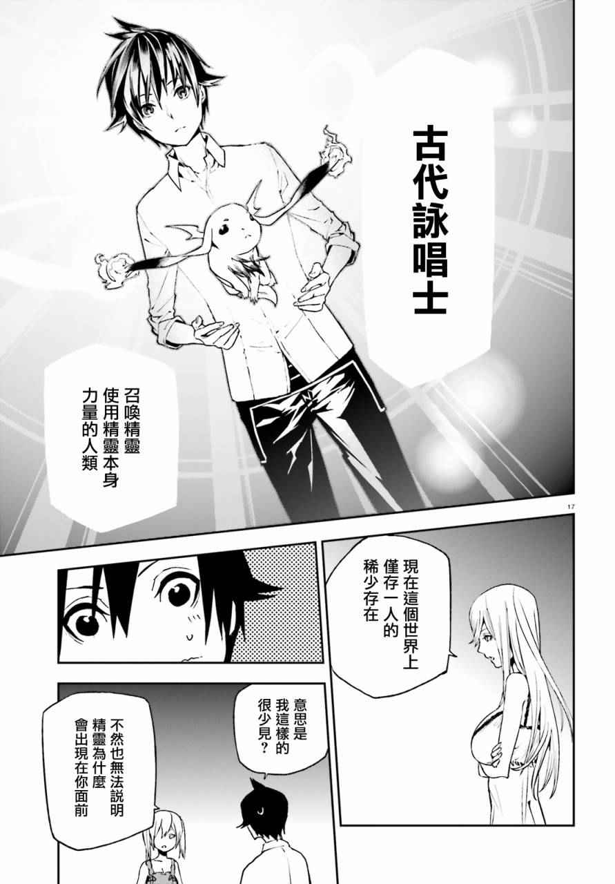 世界终焉的世界录小说下载漫画,第5话2图