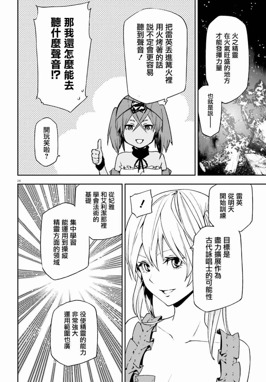 世界终焉的世界录小说下载漫画,第5话1图