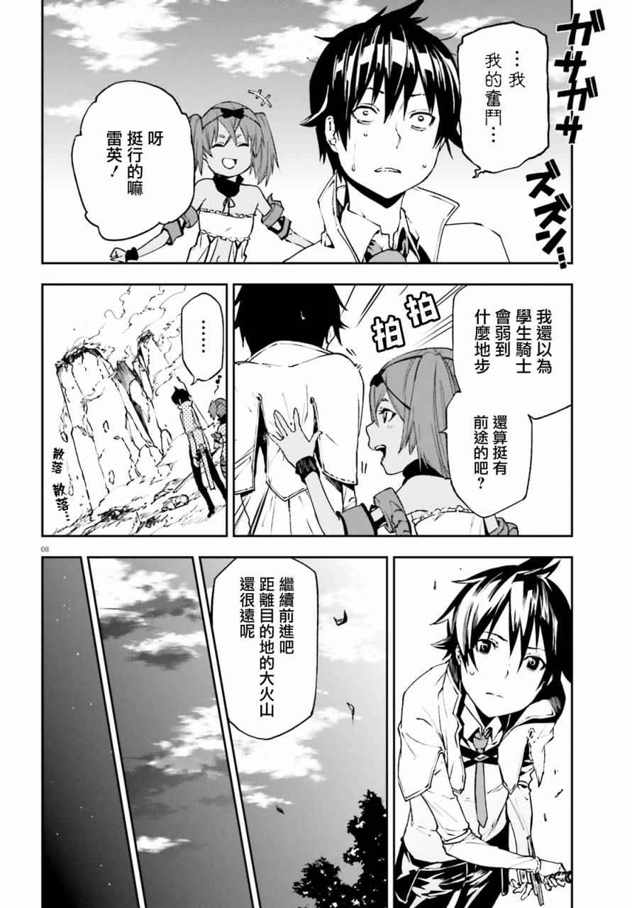 世界终焉的世界录小说下载漫画,第5话3图