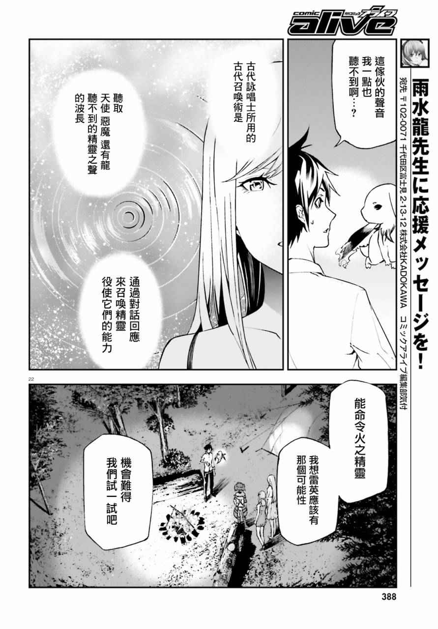 世界终焉的世界录小说下载漫画,第5话2图