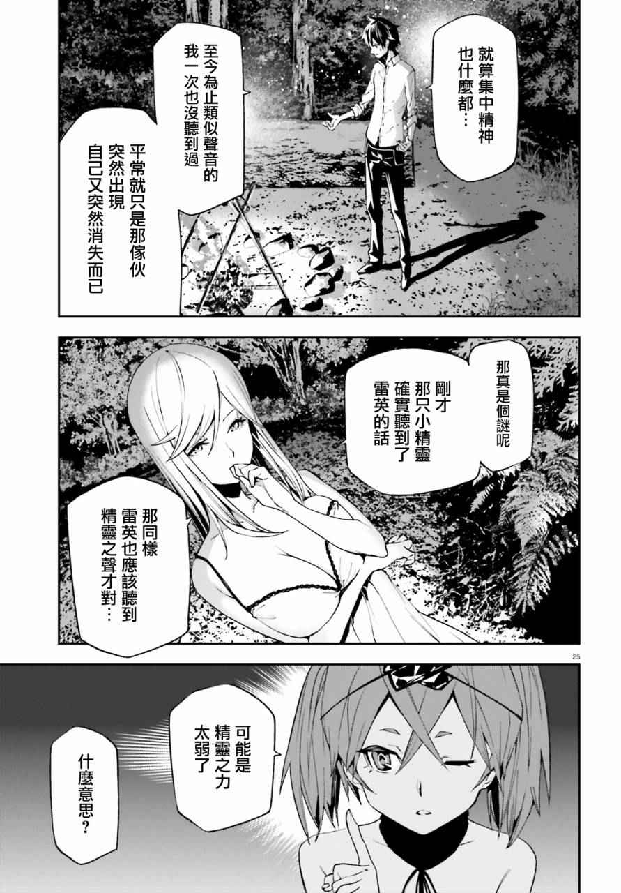 世界终焉的世界录小说下载漫画,第5话5图