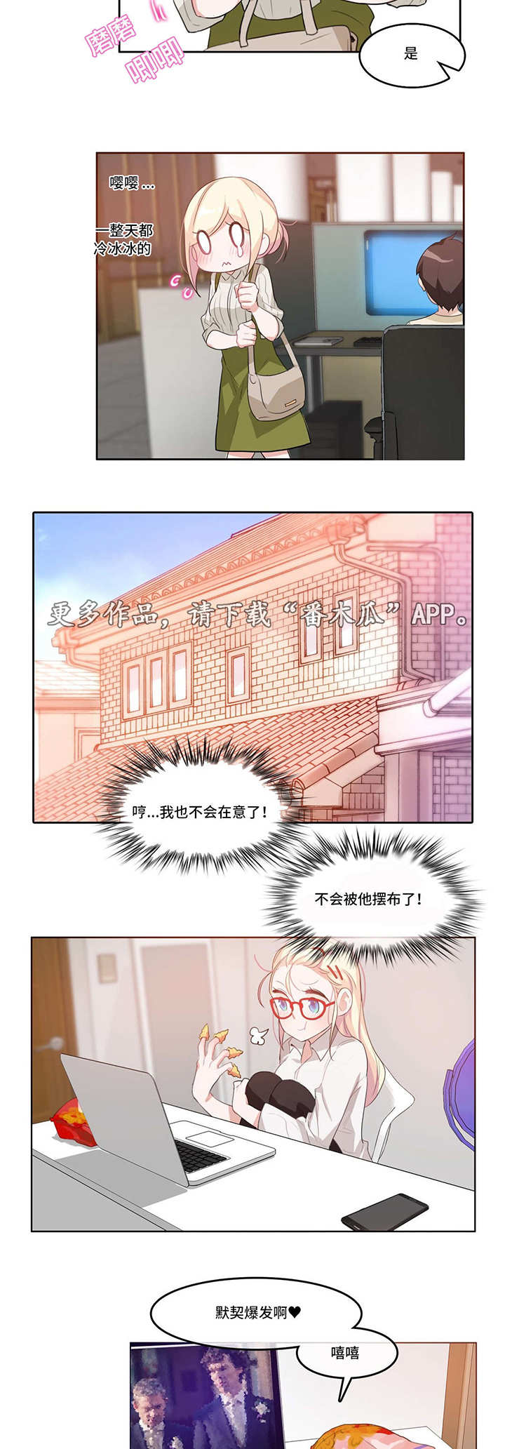 每天更新不重复的早上好图片漫画,第9章：发现3图