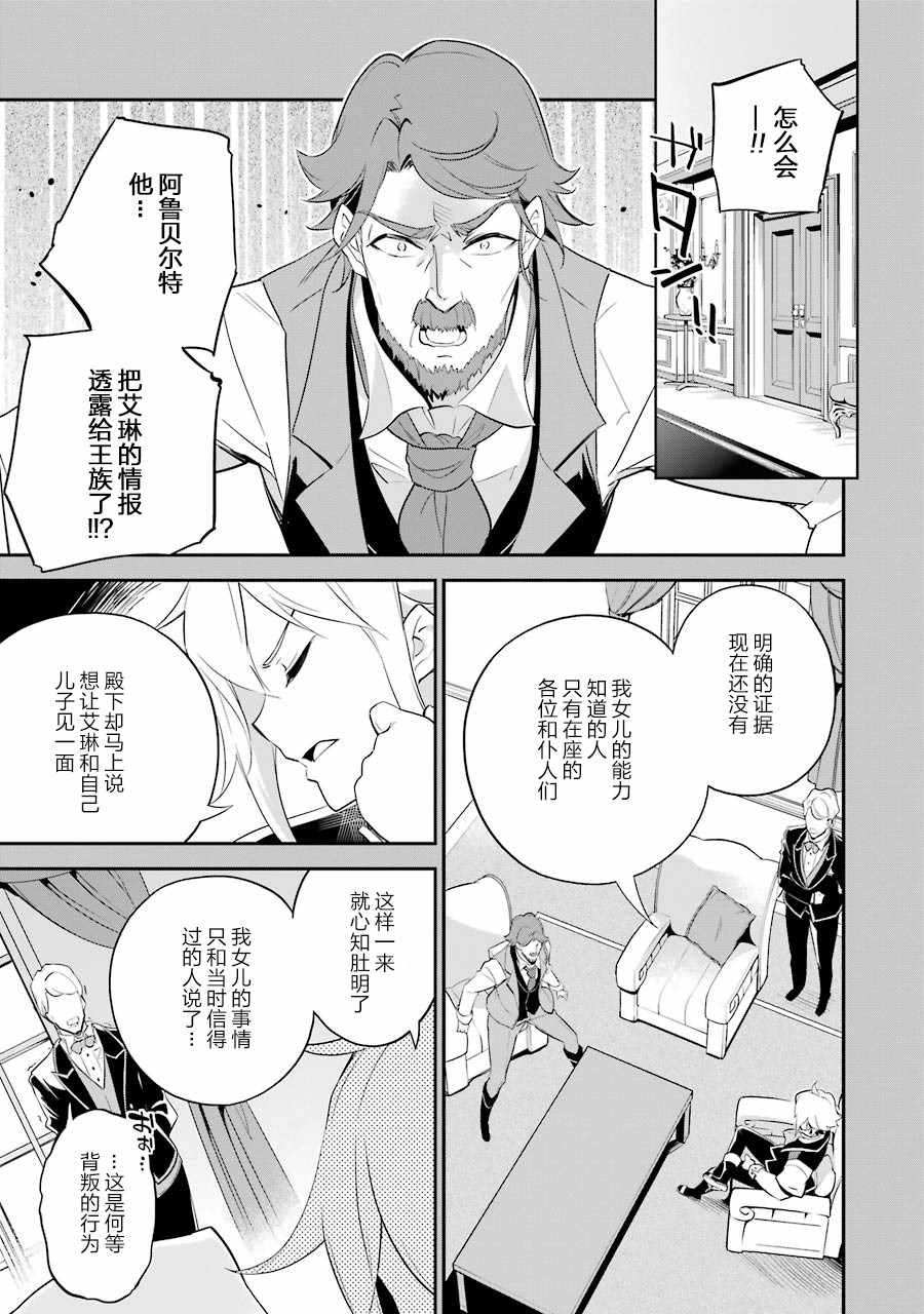 爹强妈猛我无敌漫画,第7话4图