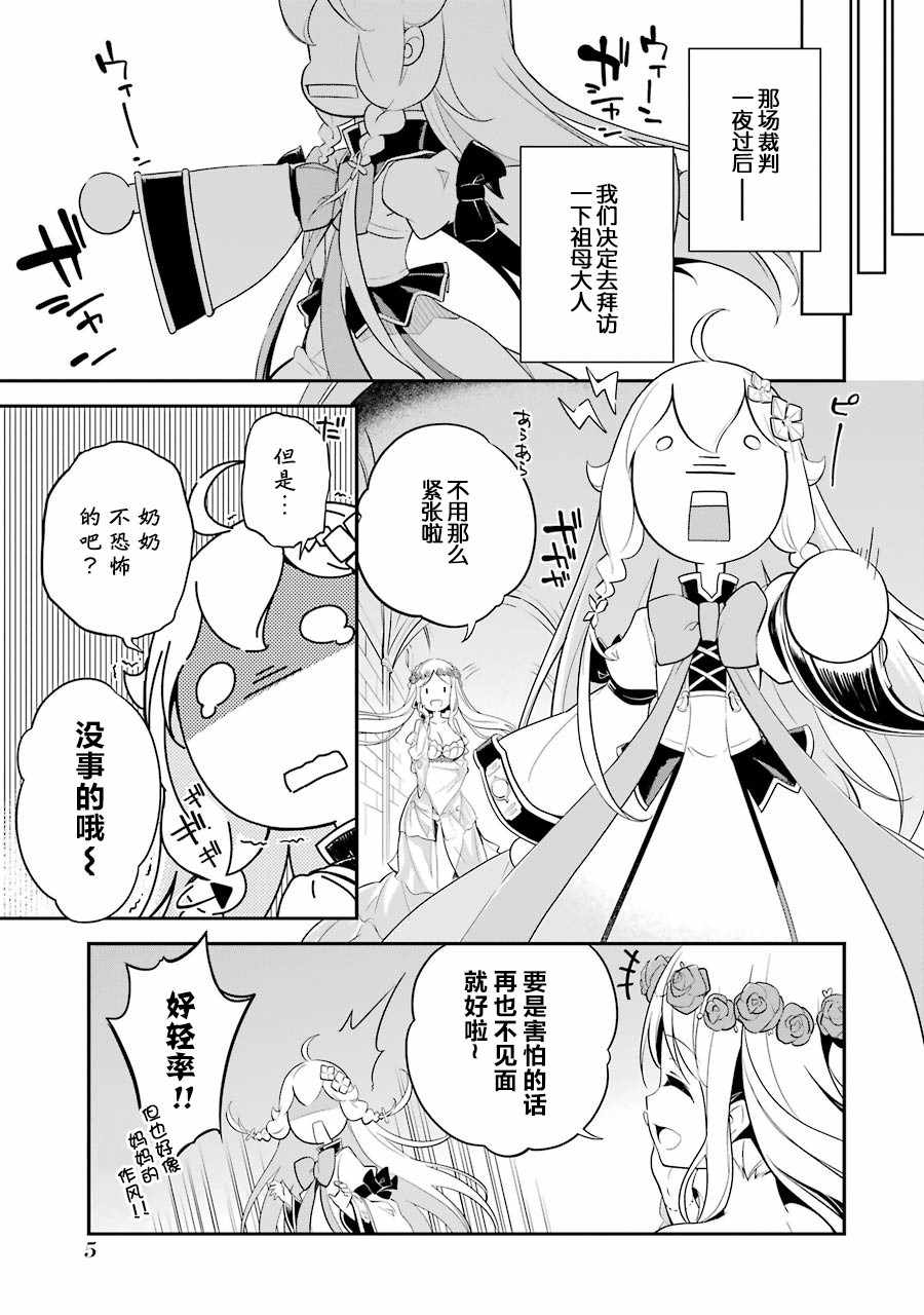 爹强妈猛我无敌漫画,第7话2图