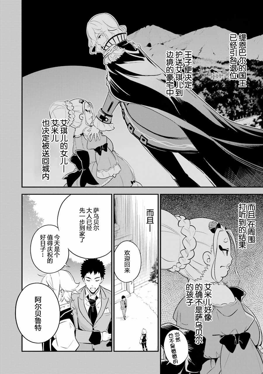 爹强妈猛我无敌漫画,第7话1图