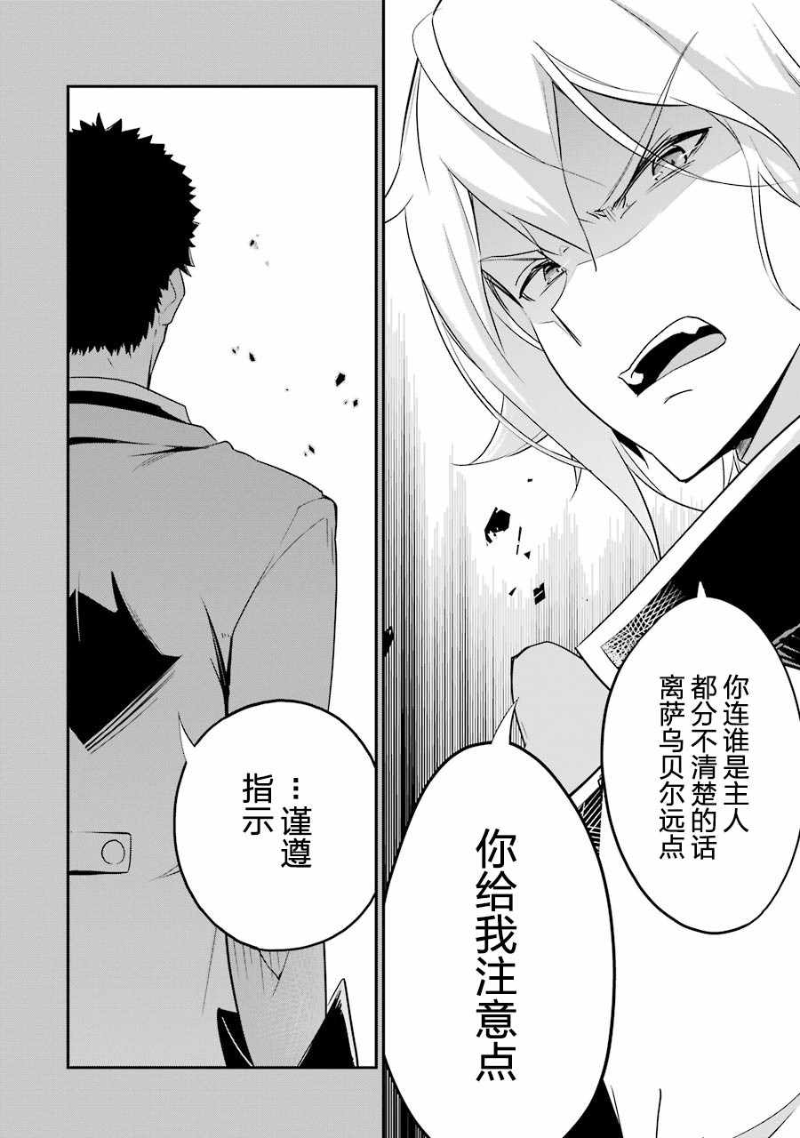 爹强妈猛我无敌漫画,第7话3图