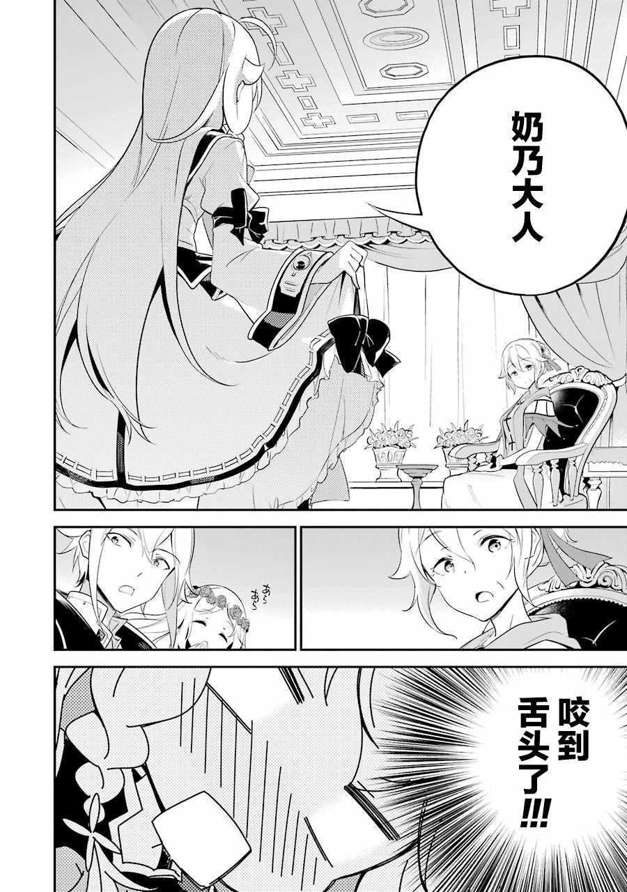 爹强妈猛我无敌漫画,第7话1图