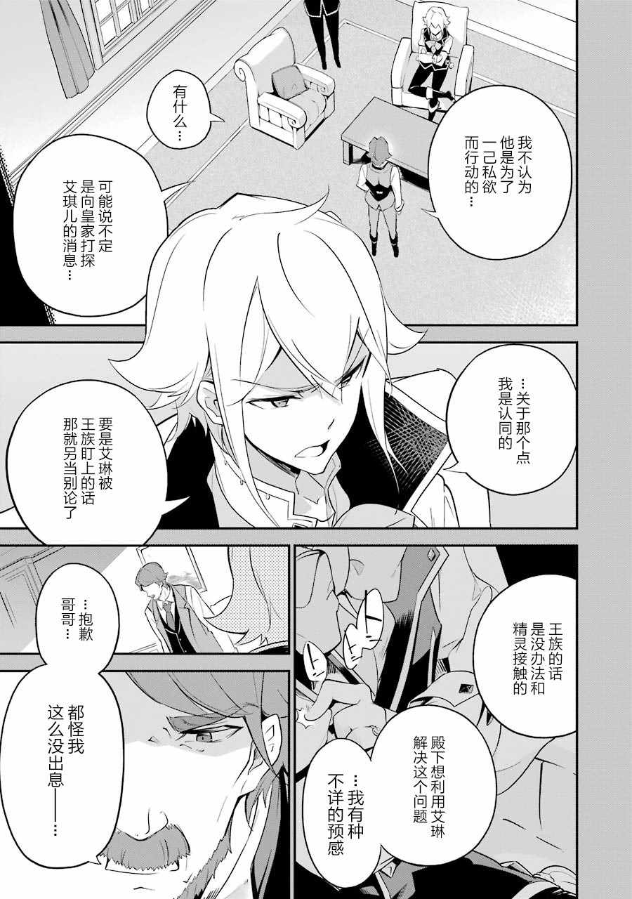 爹强妈猛我无敌漫画,第7话1图