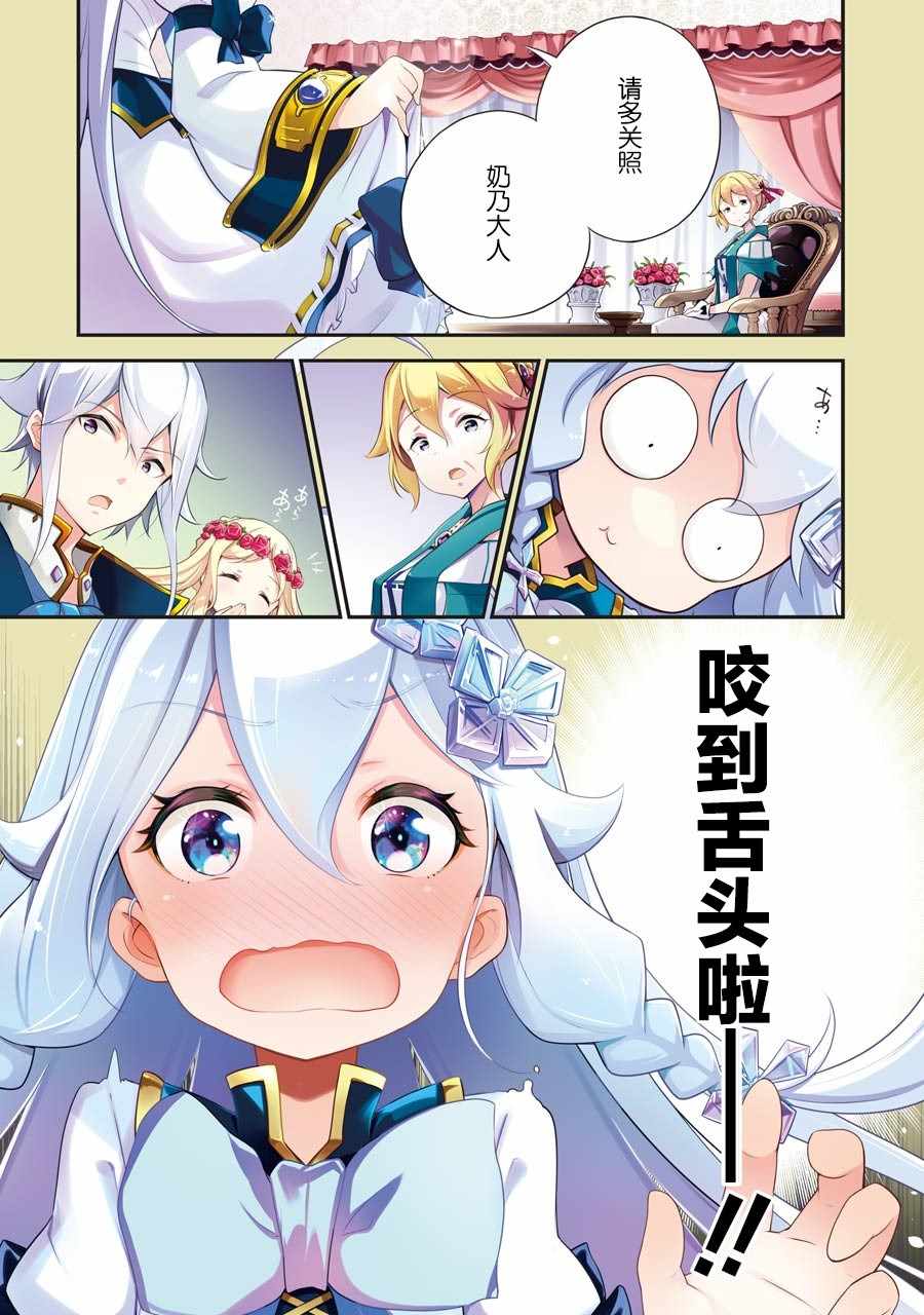 爹强妈猛我无敌漫画,第7话4图