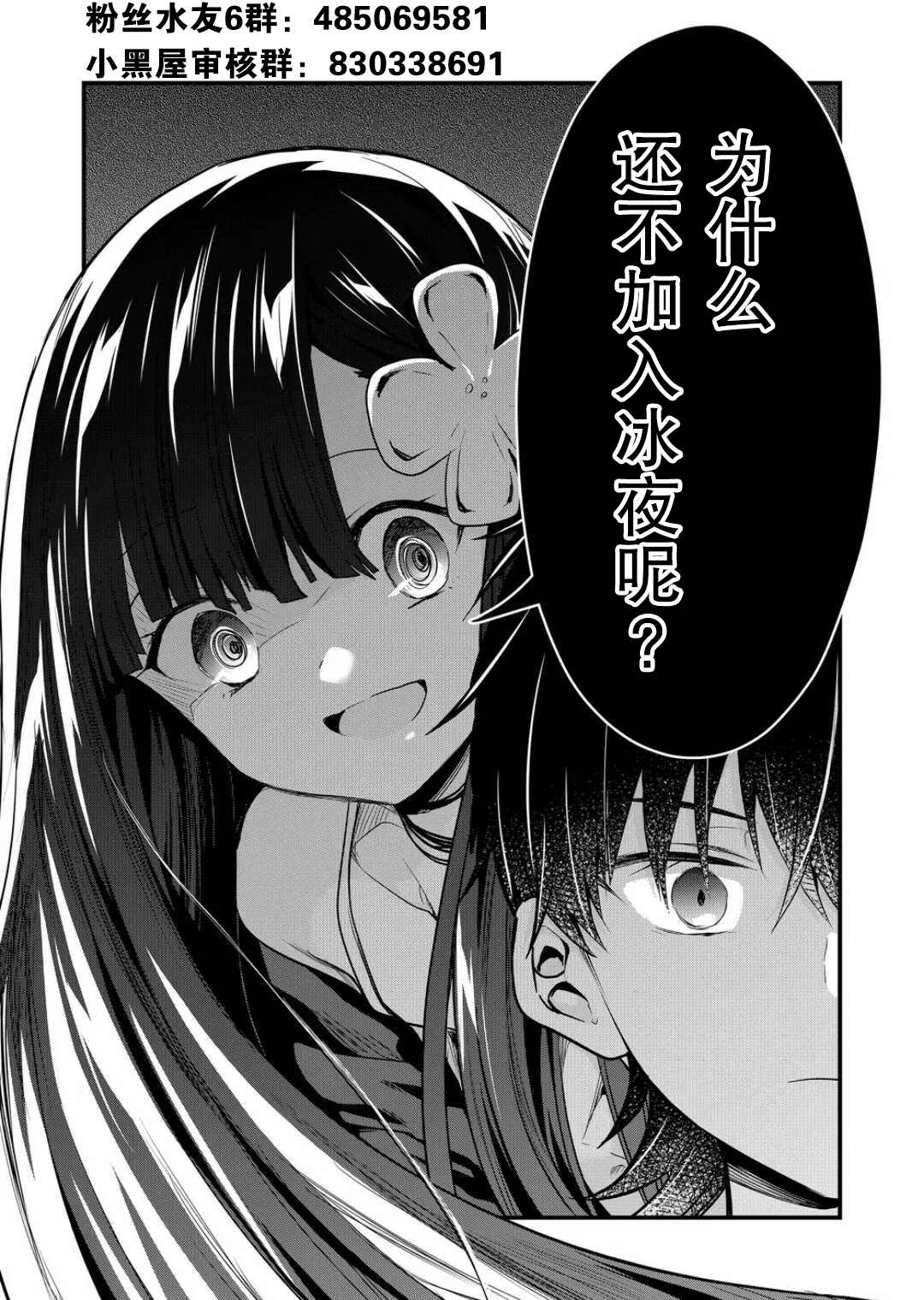 杨家将奇谭漫画,第3.4话5图