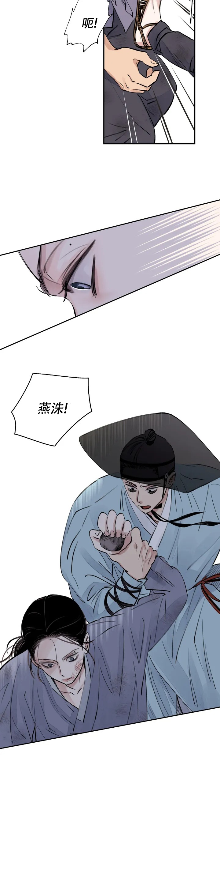 剑与花与剑周木楠小说免费阅读笔趣阁漫画,第1话1图