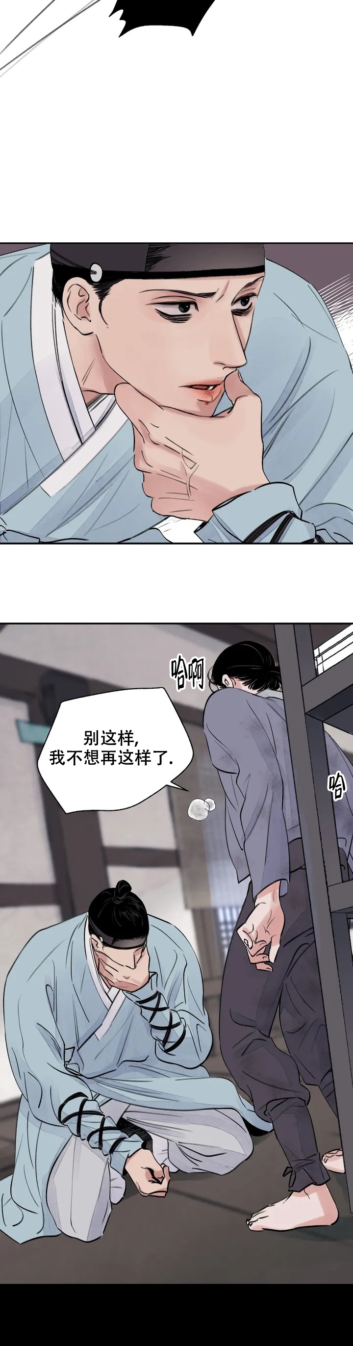 剑与花与剑周木楠小说免费阅读笔趣阁漫画,第1话4图