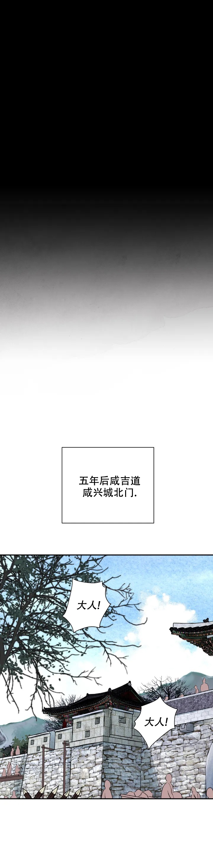 剑与花与剑周木楠小说免费阅读笔趣阁漫画,第1话2图