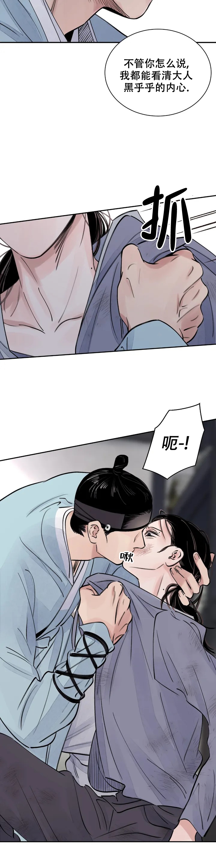 剑与花与剑周木楠小说免费阅读笔趣阁漫画,第1话2图