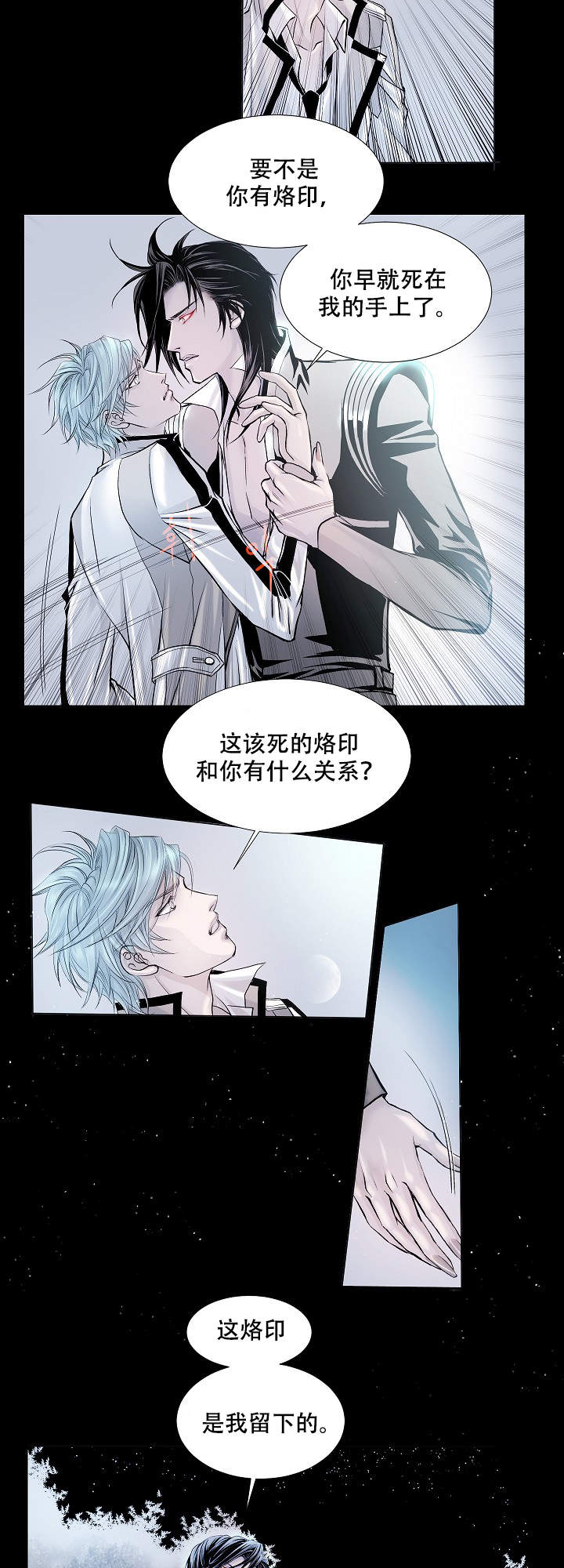 吸血鬼怪物漫画哩咪漫画,第4话4图