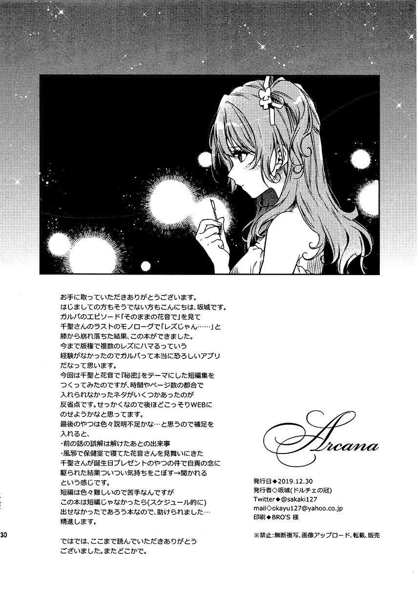 (C97)Arcana漫画,第1话5图