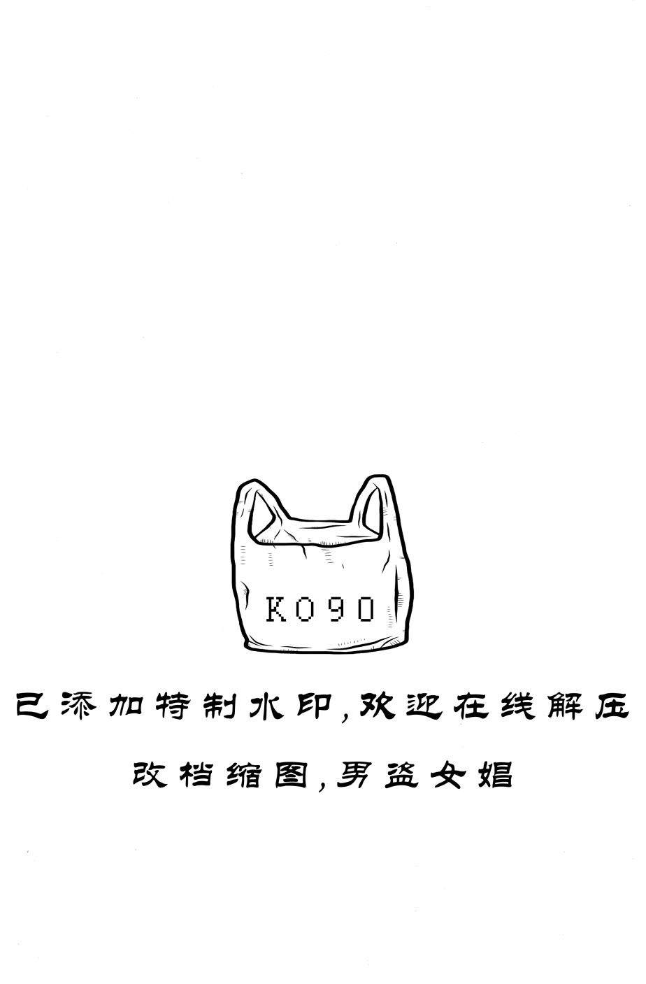 猫神研修生漫画,第1卷2图