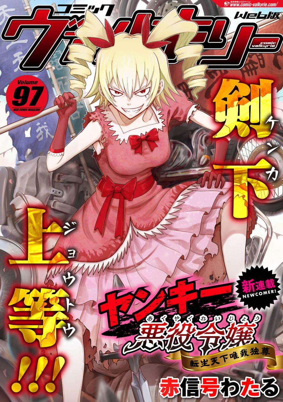 彪马羽绒服男款漫画,第2话1图