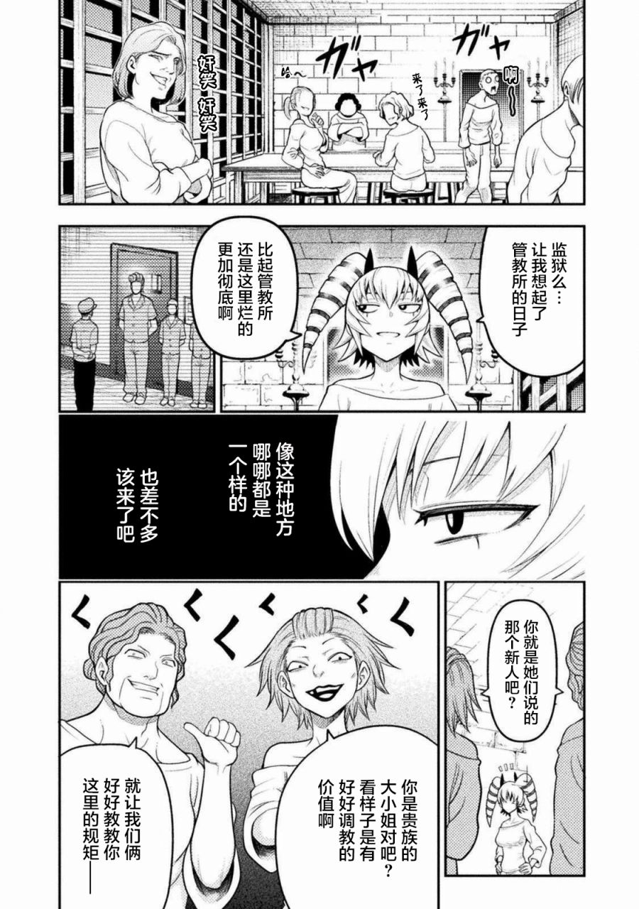 彪马跑鞋漫画,第2话5图