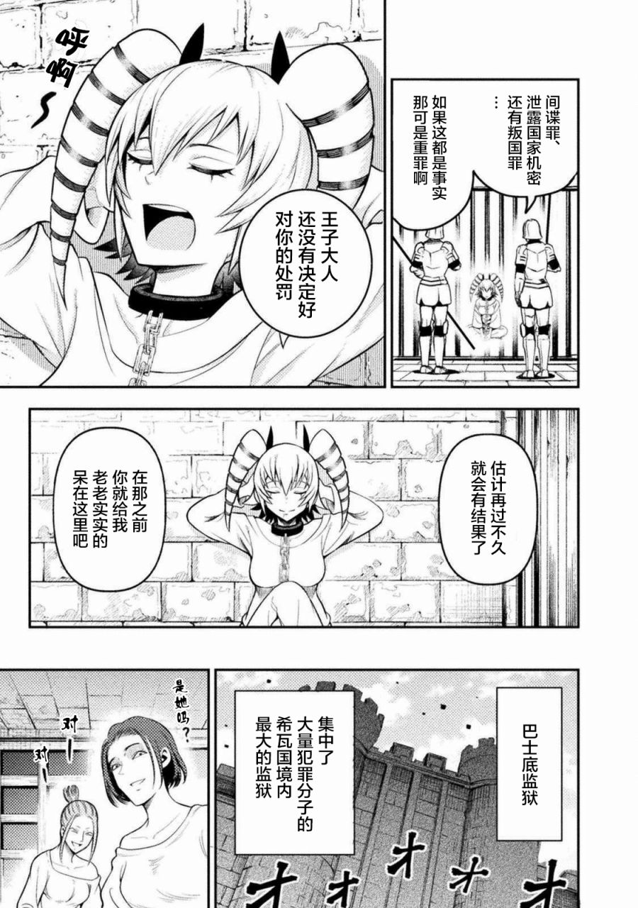 彪马跑鞋漫画,第2话4图