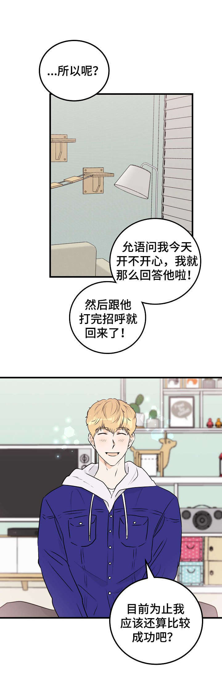 天堂门票在线观看漫画,第8章：眼力见4图