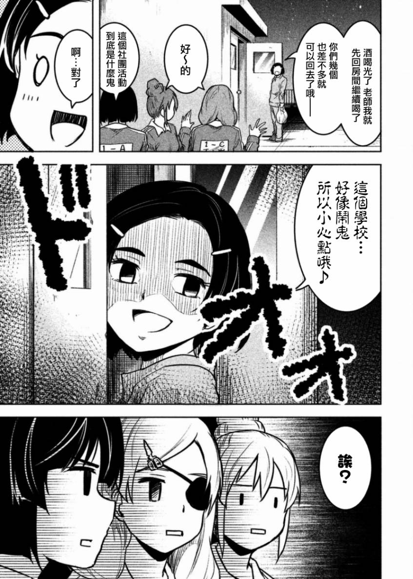 我当不了魔法少女了。漫画,第9话5图