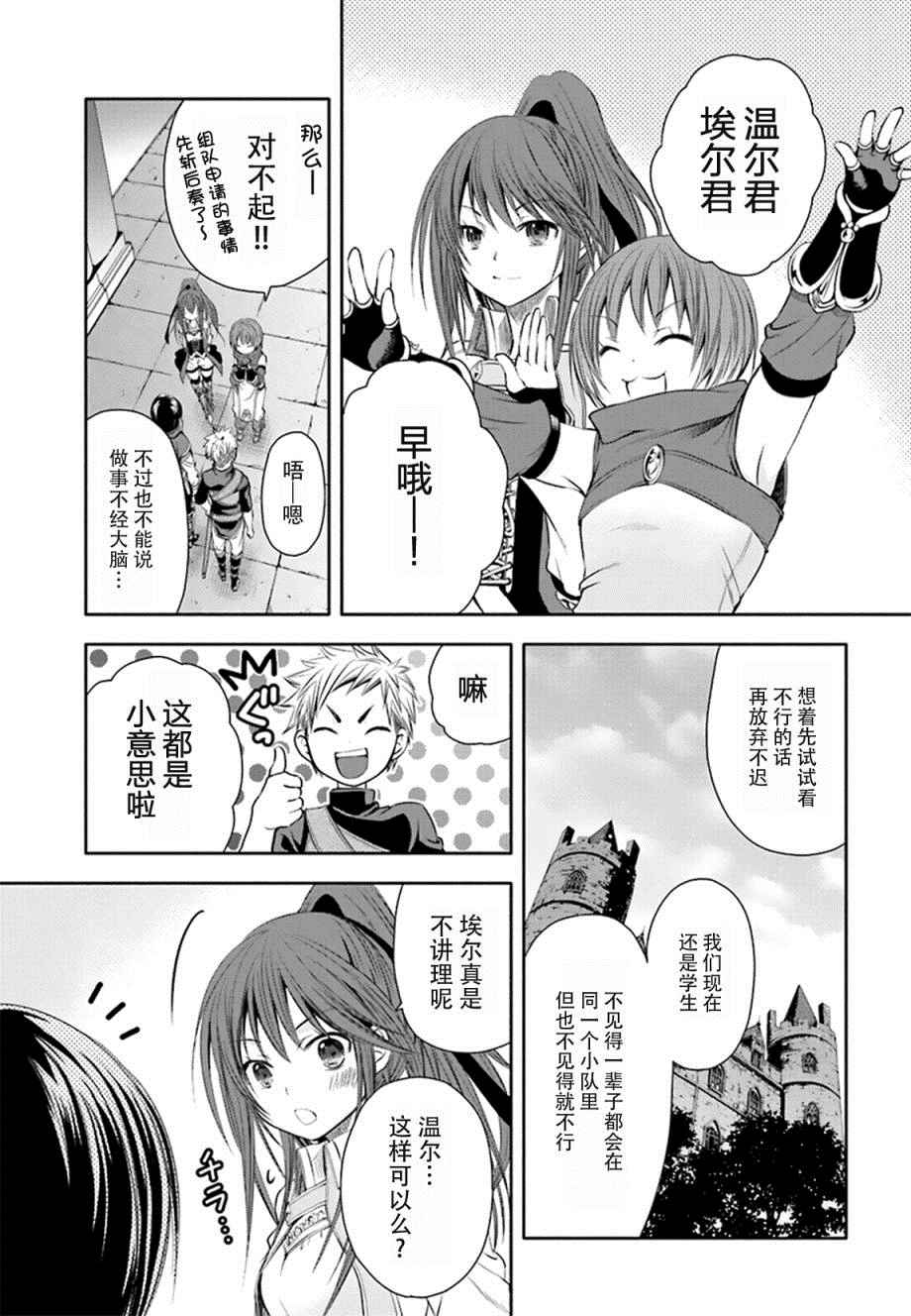 八男？别闹了！漫画,第3话5图