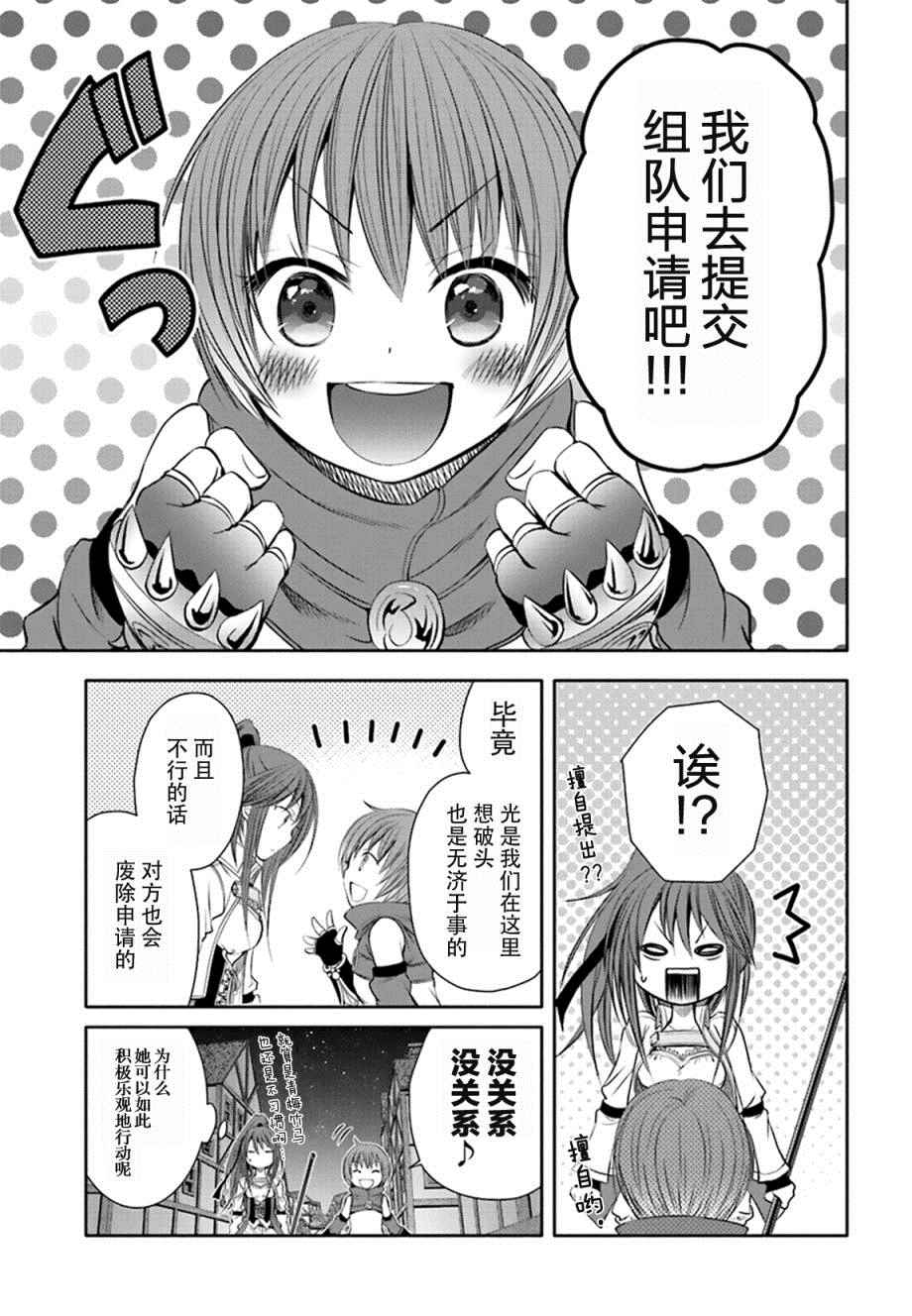 八男？别闹了！漫画,第3话1图