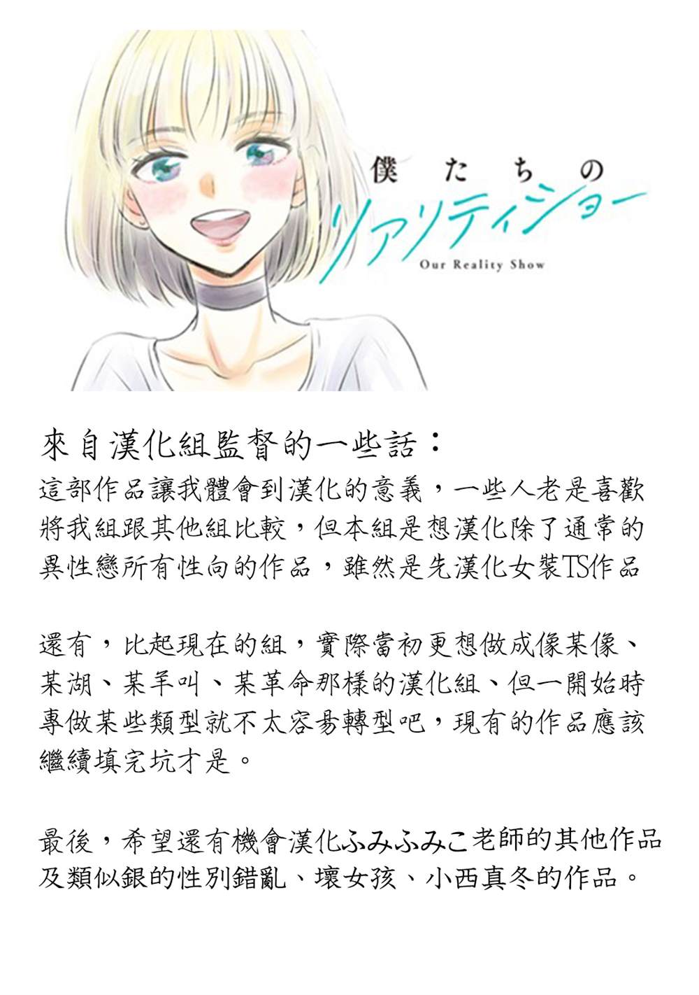 我们的征途纪录片观后感漫画,第3话1图