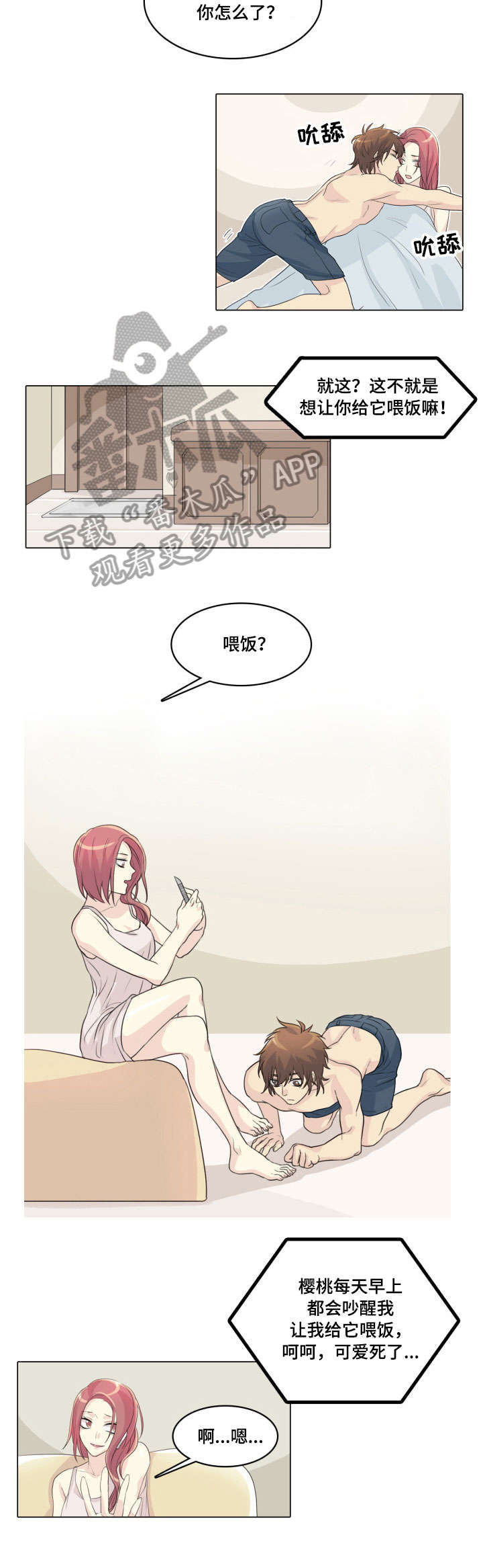 抢来的新娘席绢全文免费阅读漫画,第8章：戏耍4图