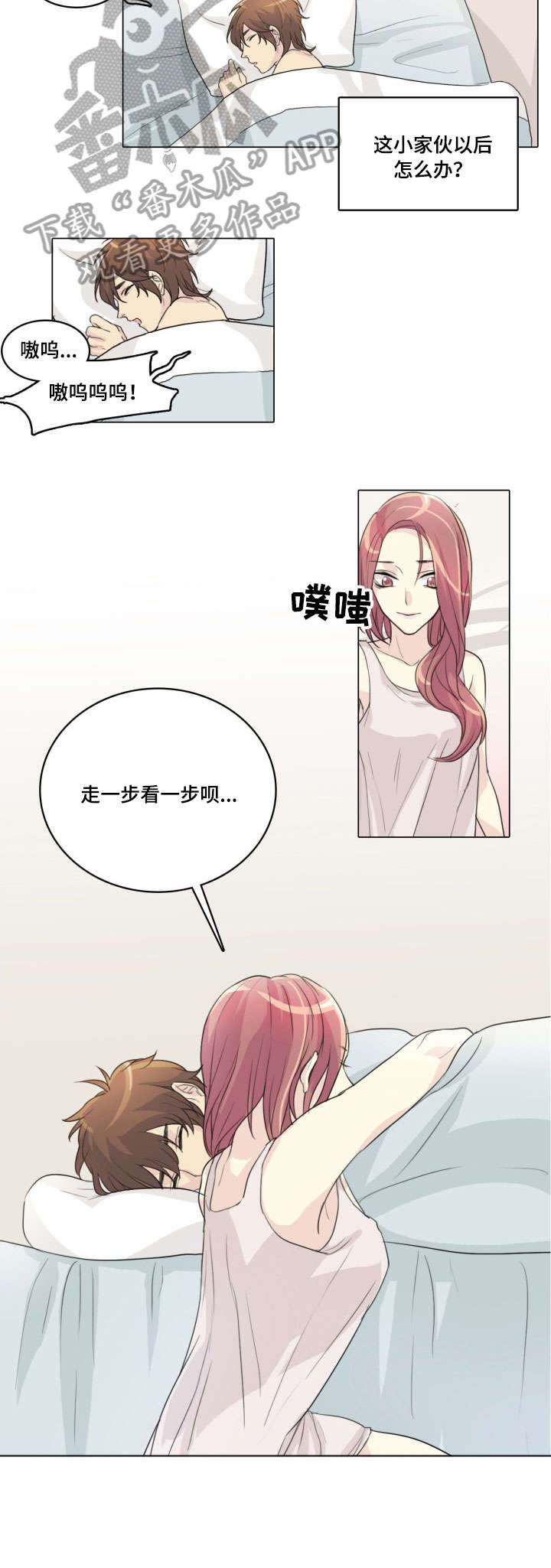 抢来的新娘席绢全文免费阅读漫画,第8章：戏耍2图