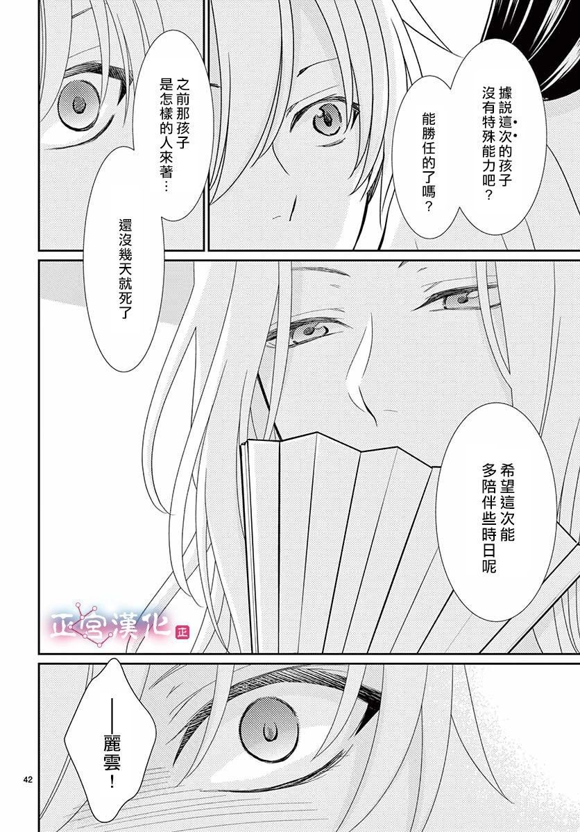 王之夏个人简历漫画,第1话5图