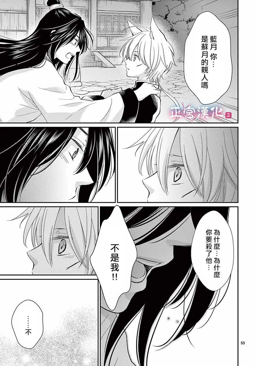 王之夏个人简历漫画,第1话1图