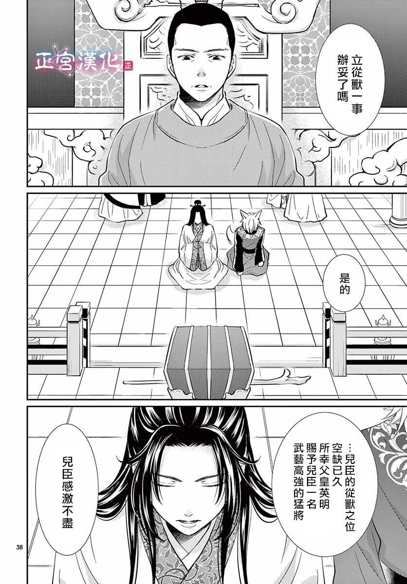 王之夏个人简历漫画,第1话1图