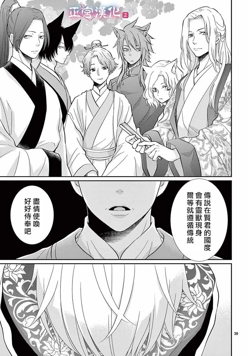 王之夏个人简历漫画,第1话2图