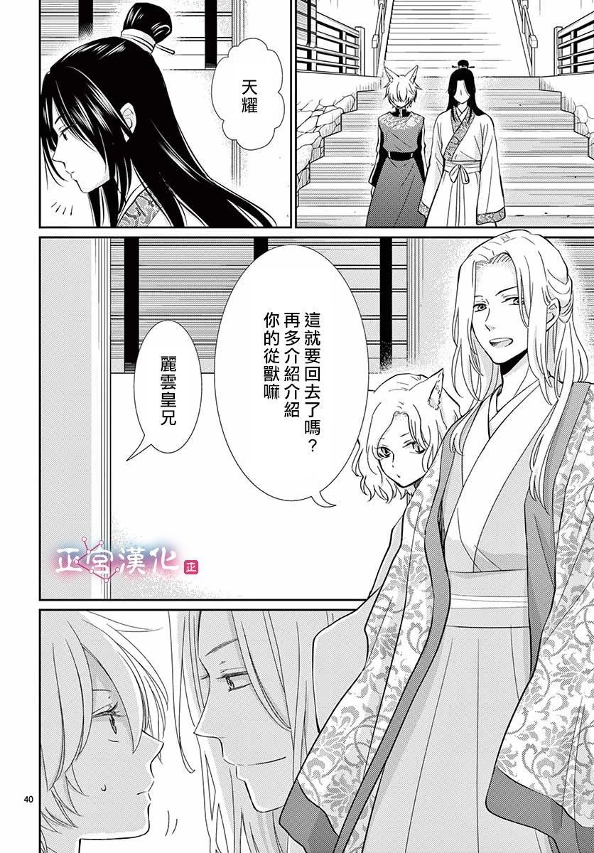 王之夏个人简历漫画,第1话3图