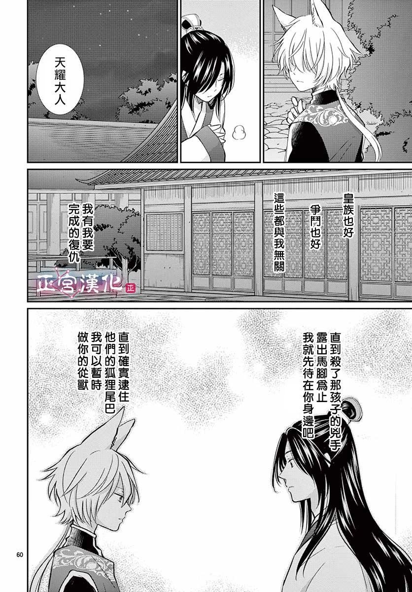 王之夏个人简历漫画,第1话3图