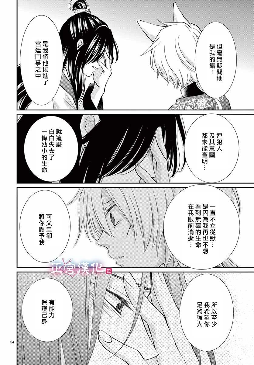 王之夏个人简历漫画,第1话2图